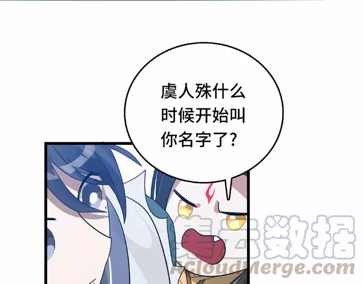 第58话 虞人殊的秘密（下）(1/2)-第95话