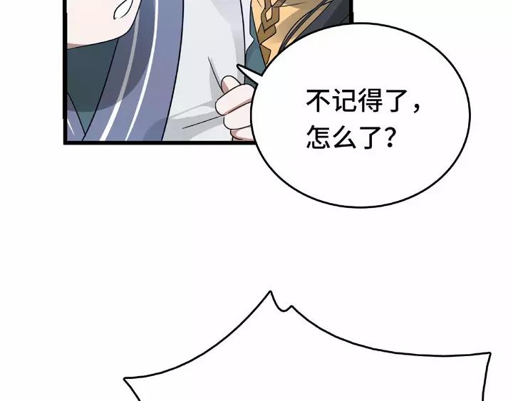 第58话 虞人殊的秘密（下）(1/2)-第95话