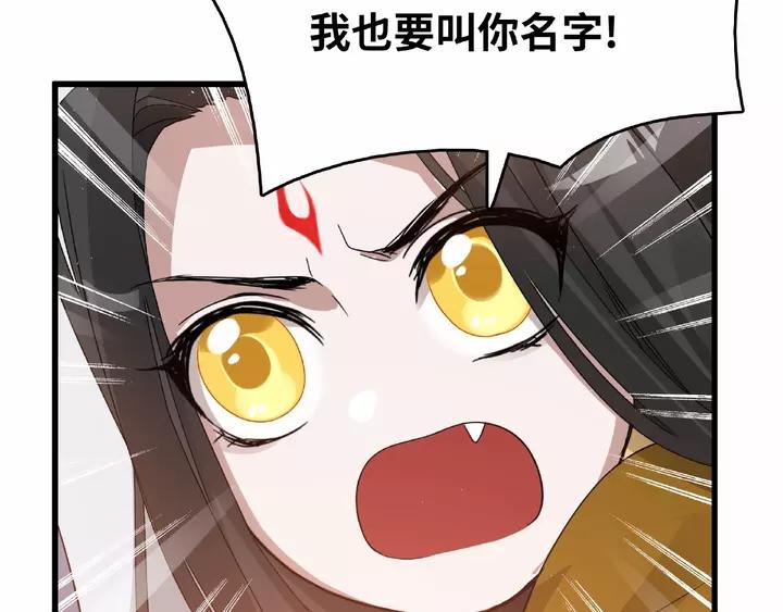 第58话 虞人殊的秘密（下）(1/2)-第95话