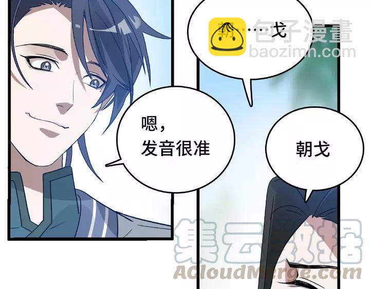 第58话 虞人殊的秘密（下）(1/2)-第95话