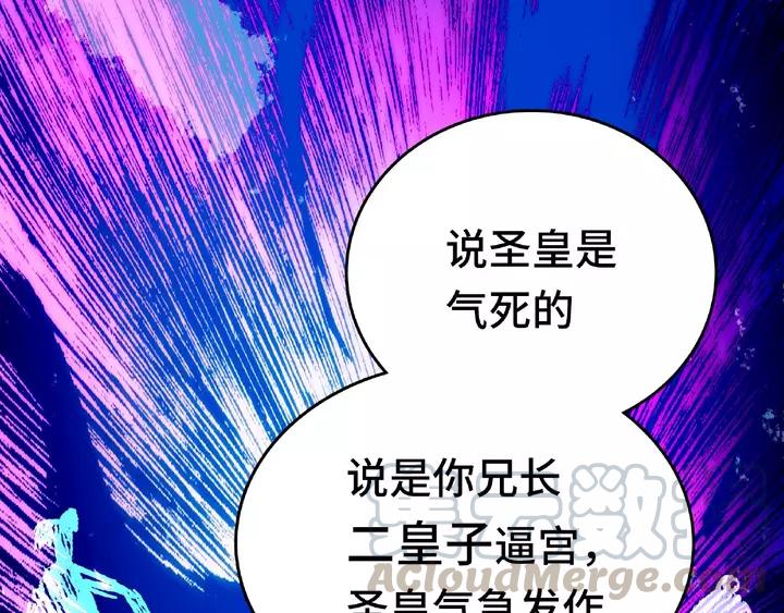 第58话 虞人殊的秘密（下）(1/2)-第95话