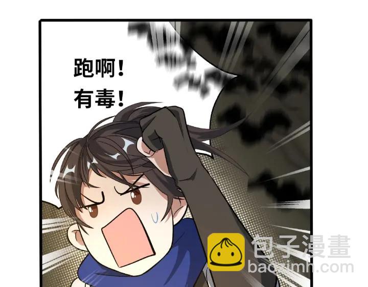 第59话 山洞惊魂（下）(1/2)-第97话