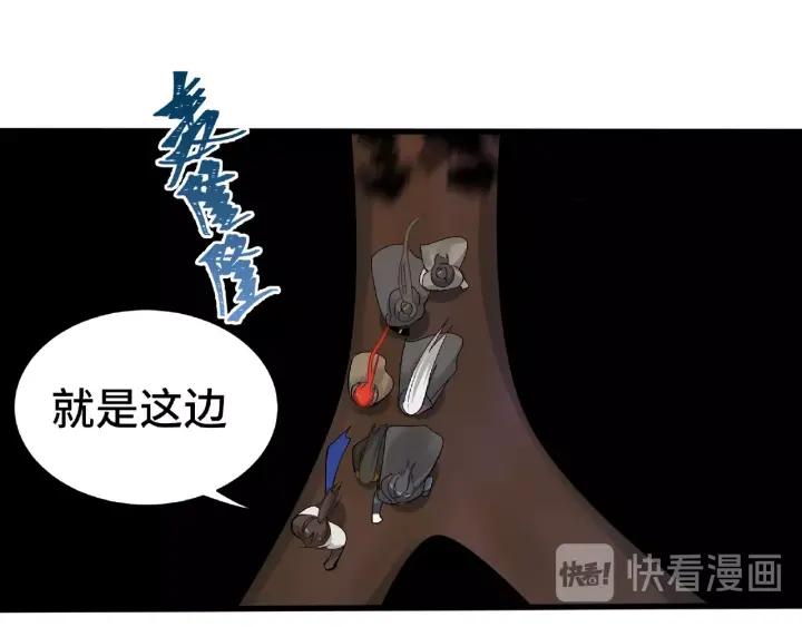 第59话 山洞惊魂（下）(1/2)-第97话