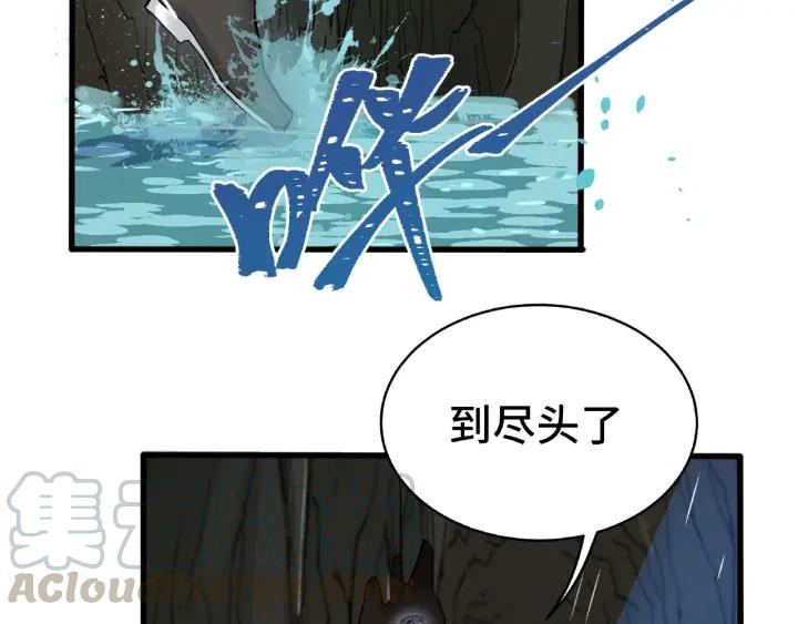 第59话 山洞惊魂（下）(1/2)-第97话