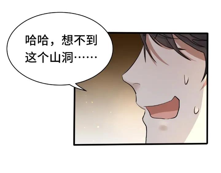 第59话 山洞惊魂（下）(1/2)-第97话