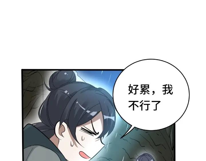 第59话 山洞惊魂（下）(1/2)-第97话