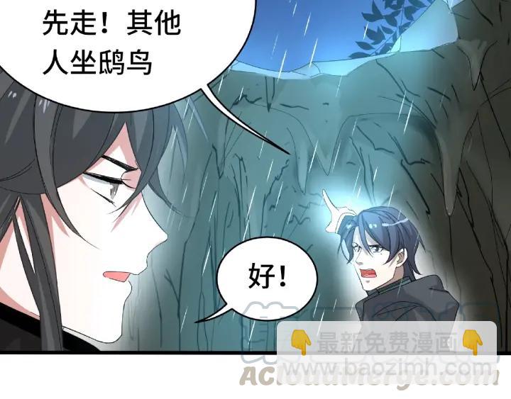 第59话 山洞惊魂（下）(1/2)-第97话