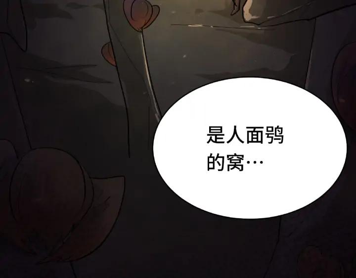第59话 山洞惊魂（下）(1/2)-第97话