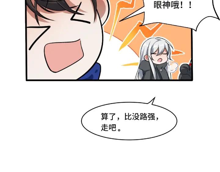 第60话 人不可貌相（下）(1/2)-第99话