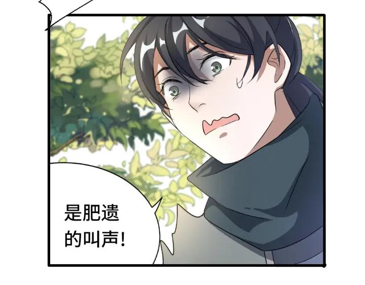 第60话 人不可貌相（下）(1/2)-第99话