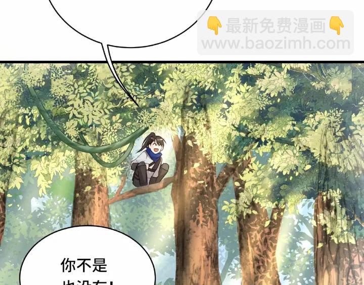 第60话 人不可貌相（下）(1/2)-第99话