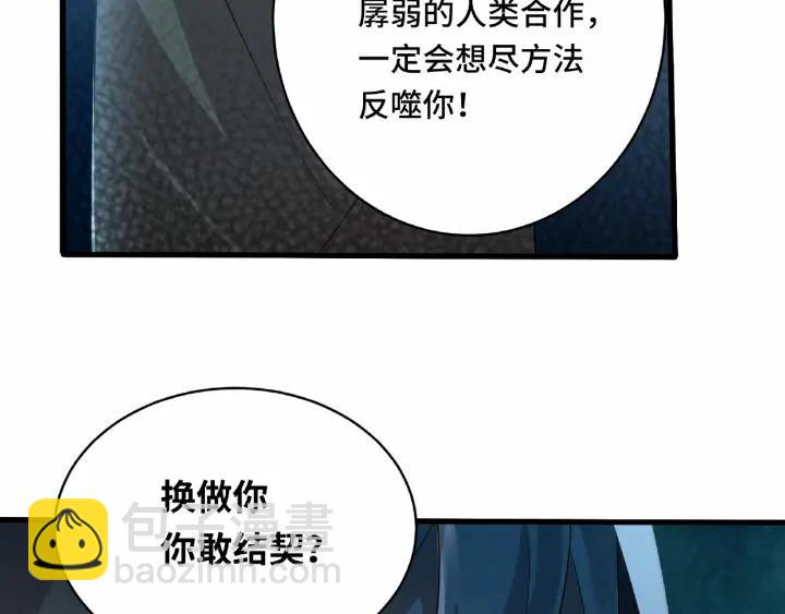 第60话 人不可貌相（下）(1/2)-第99话
