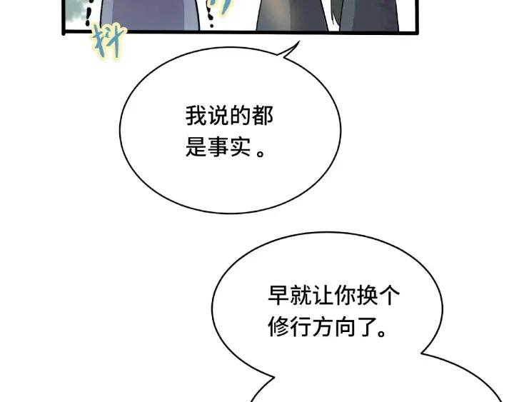 第60话 人不可貌相（下）(1/2)-第99话