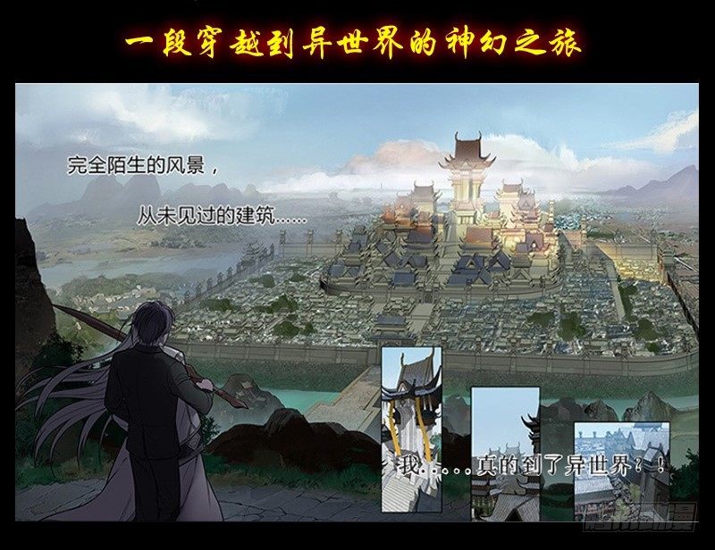 上线预告-第1话