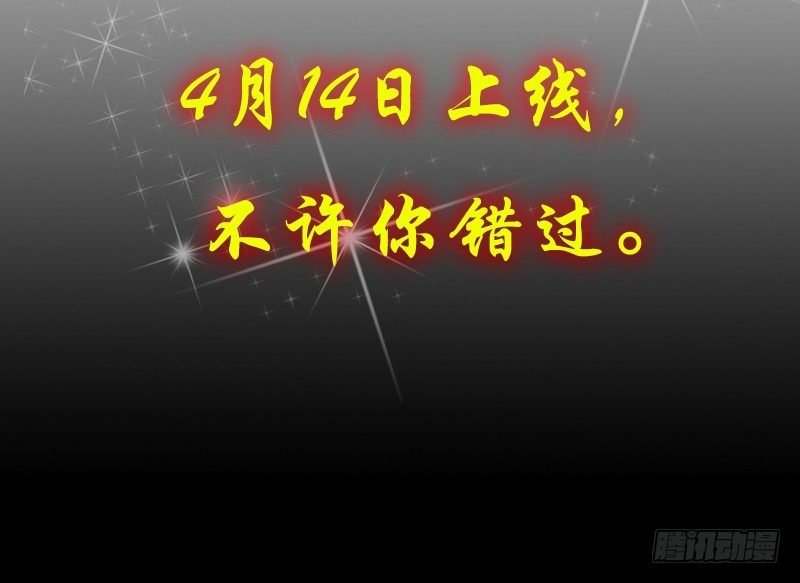上线预告-第1话