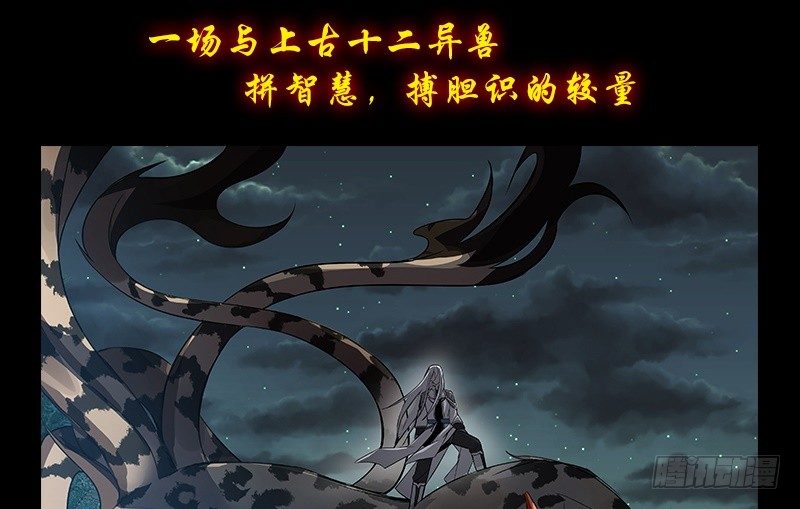 上线预告-第1话