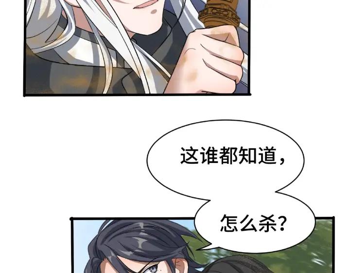 61话 包围圈（下）(1/2)-第103话