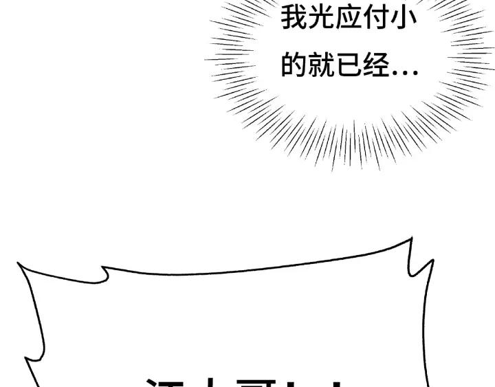 61话 包围圈（下）(1/2)-第103话