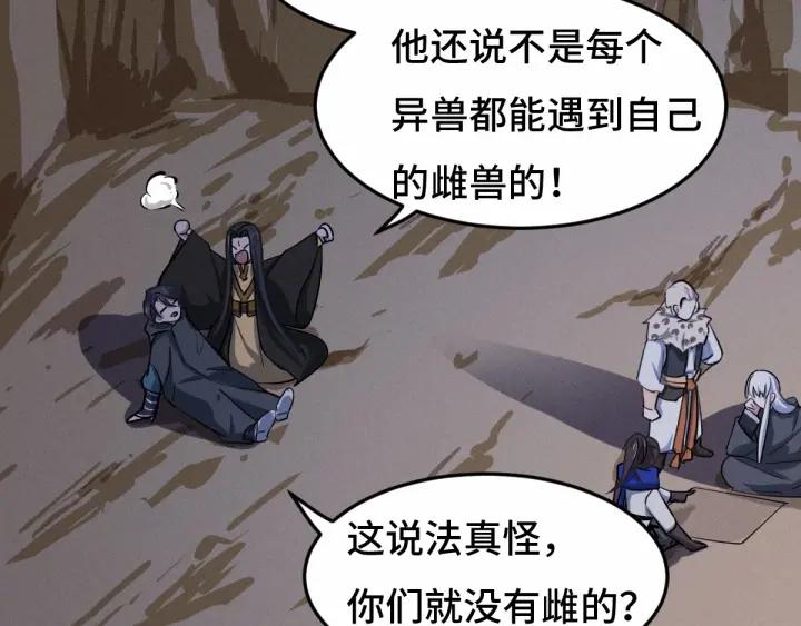 62话 我们结契吧（下）(1/2)-第105话