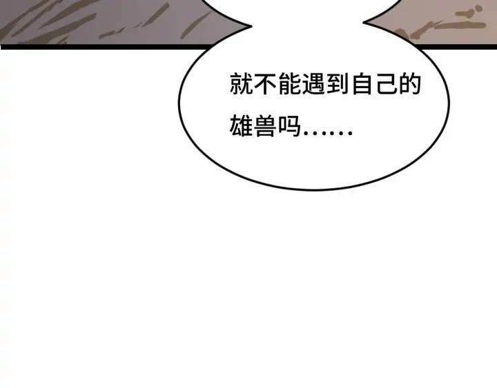 62话 我们结契吧（下）(1/2)-第105话