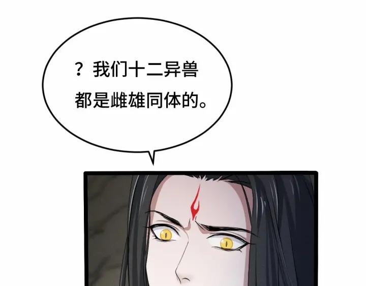 62话 我们结契吧（下）(1/2)-第105话