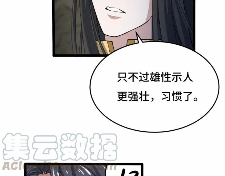62话 我们结契吧（下）(1/2)-第105话