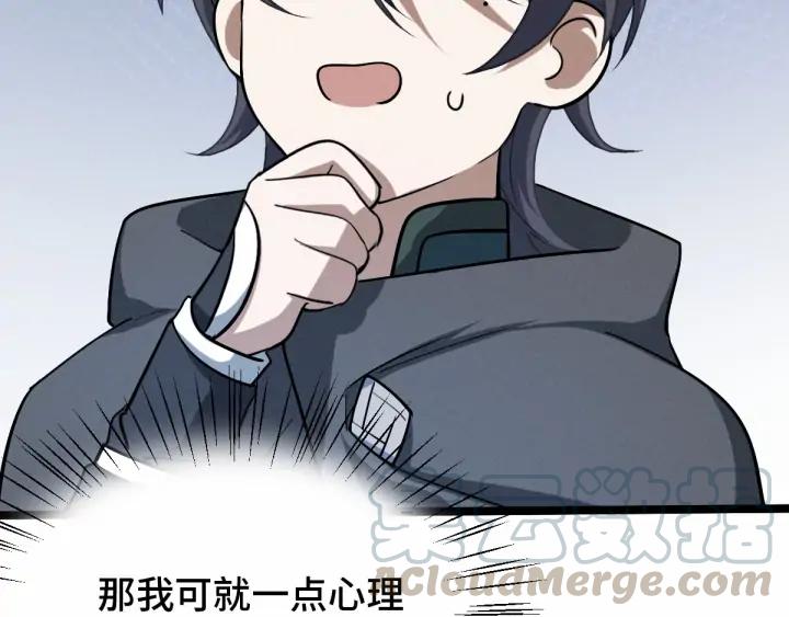 62话 我们结契吧（下）(1/2)-第105话