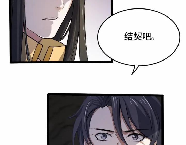62话 我们结契吧（下）(1/2)-第105话