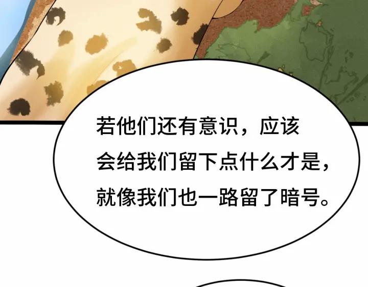 62话 我们结契吧（下）(1/2)-第105话