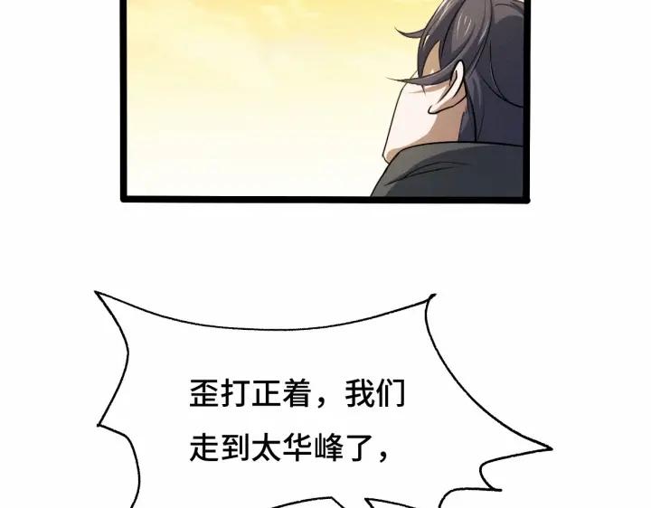 62话 我们结契吧（下）(1/2)-第105话