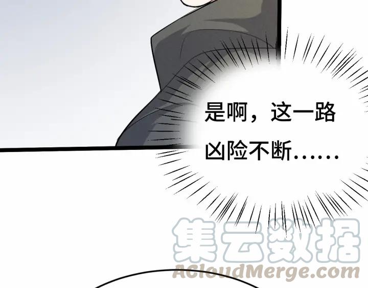 63话 饮川（下）(1/2)-第107话