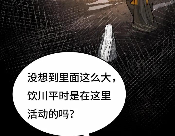 63话 饮川（下）(1/2)-第107话