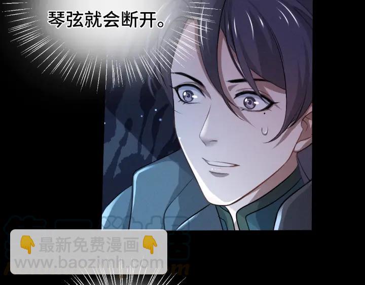 64话 饮川的琴（下）(1/2)-第109话