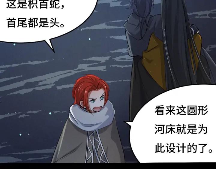 64话 饮川的琴（下）(1/2)-第109话