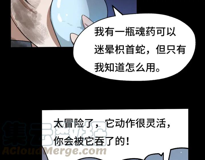 65话 门神（下）(1/2)-第111话