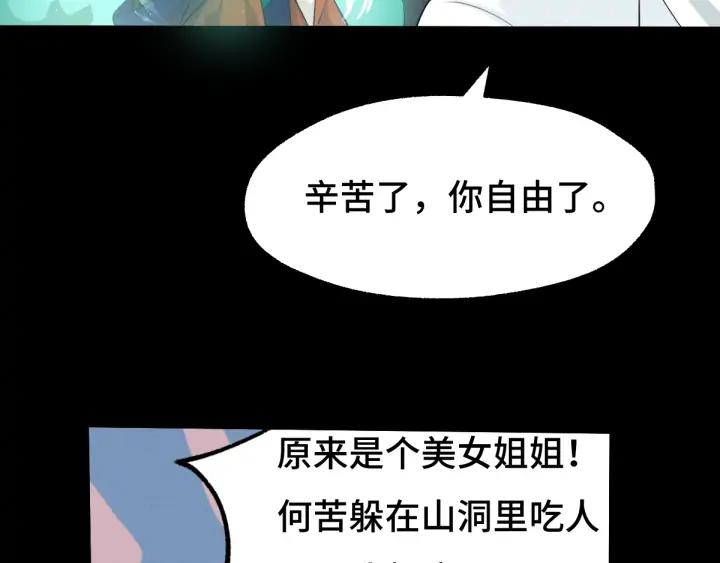 66话 饮川现世（下）(1/2)-第113话