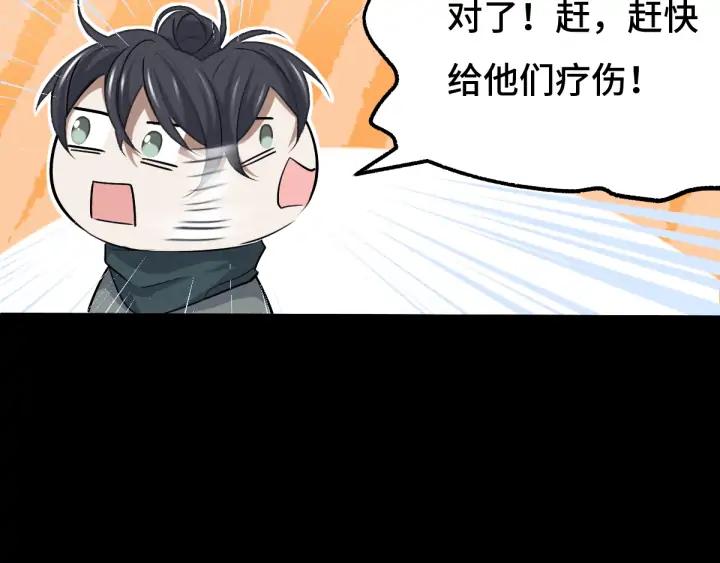 66话 饮川现世（下）(1/2)-第113话