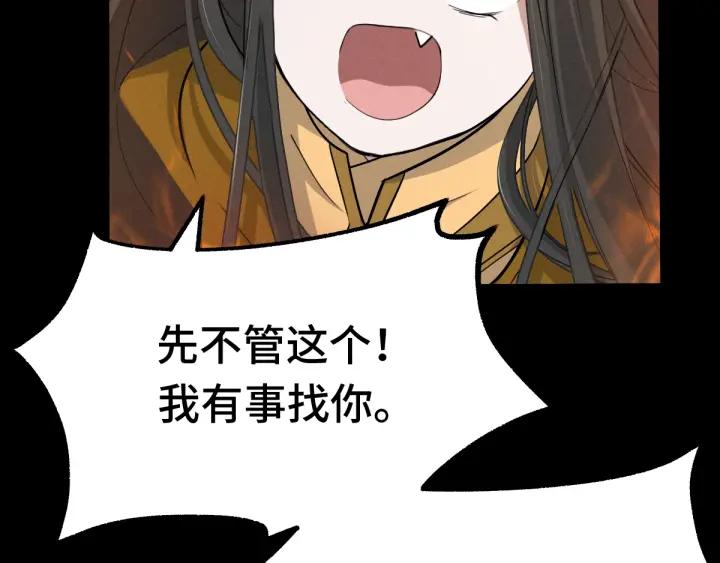 66话 饮川现世（下）(1/2)-第113话