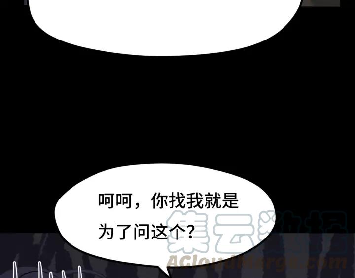66话 饮川现世（下）(1/2)-第113话