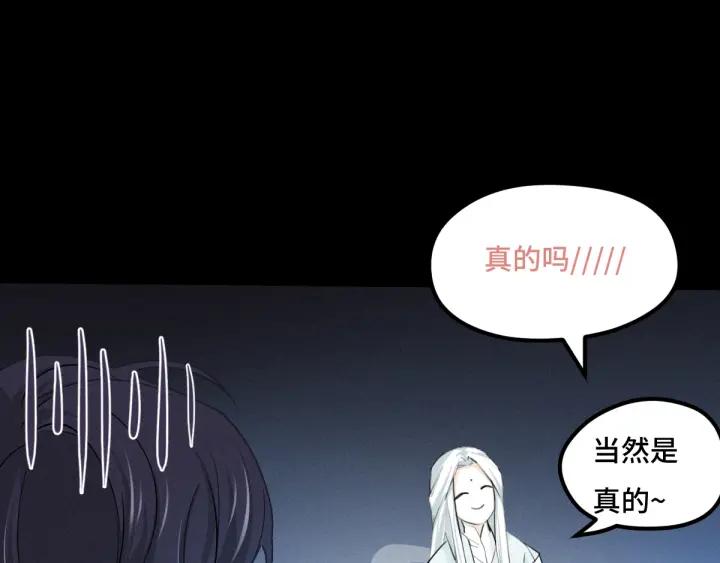 66话 饮川现世（下）(1/2)-第113话