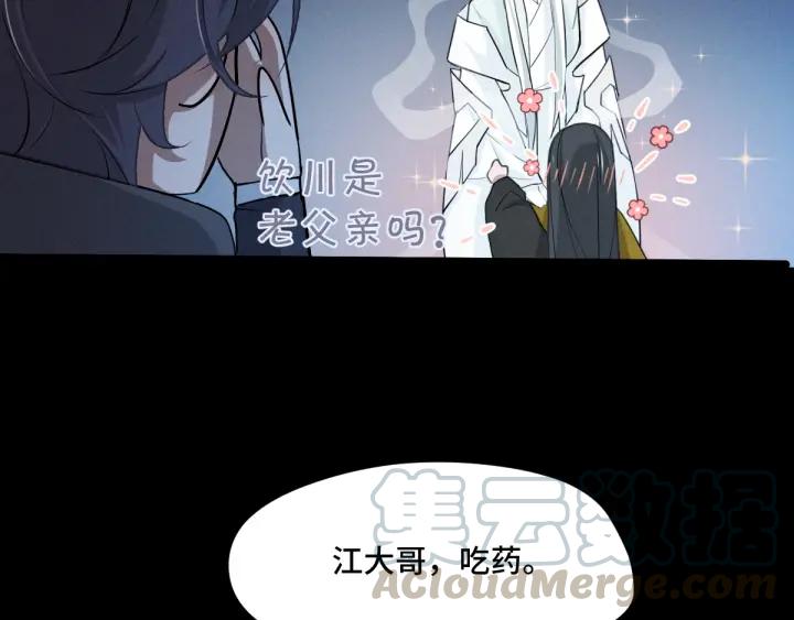 66话 饮川现世（下）(1/2)-第113话