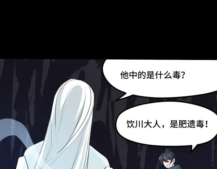 66话 饮川现世（下）(1/2)-第113话