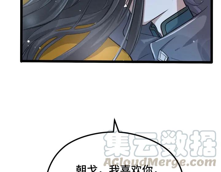 67话 再提结契（下）(1/2)-第115话