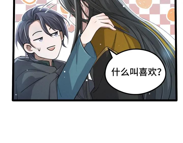 67话 再提结契（下）(1/2)-第115话