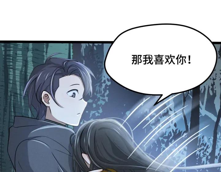 67话 再提结契（下）(1/2)-第115话