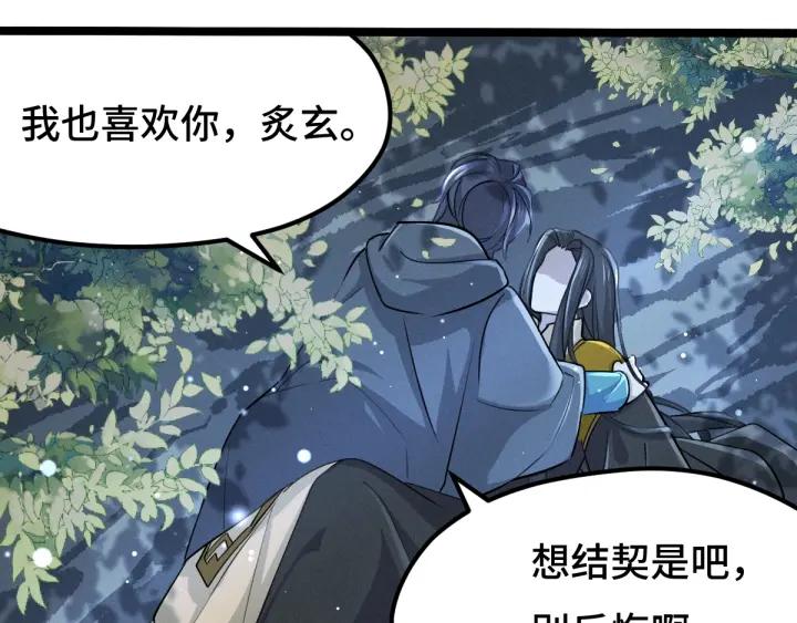 67话 再提结契（下）(1/2)-第115话