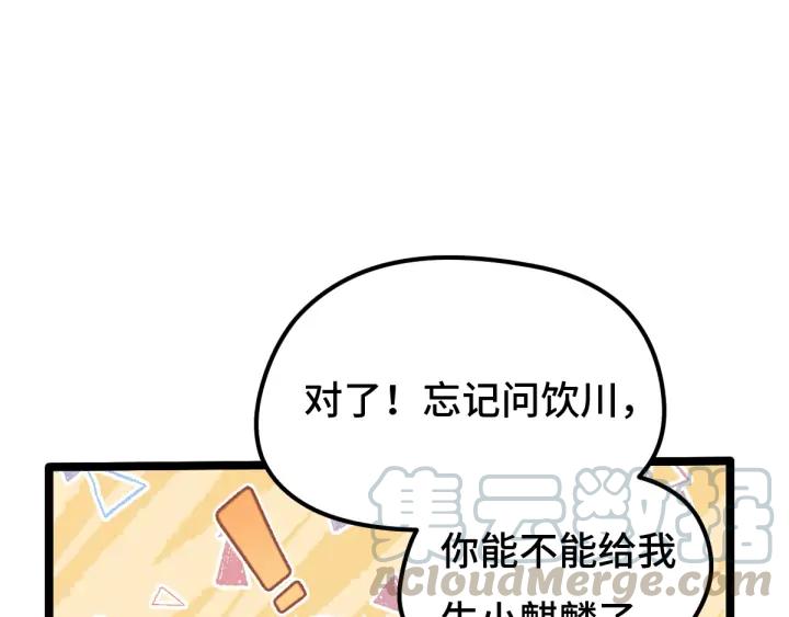 67话 再提结契（下）(1/2)-第115话