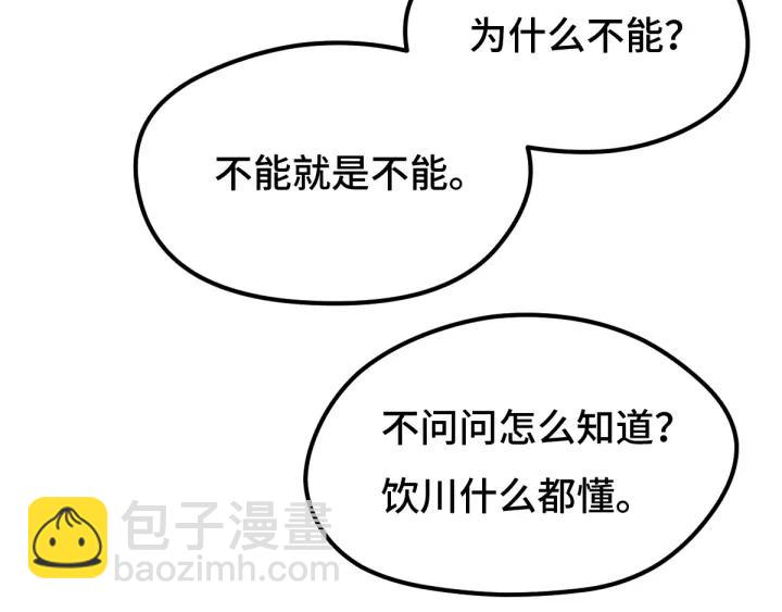 67话 再提结契（下）(1/2)-第115话