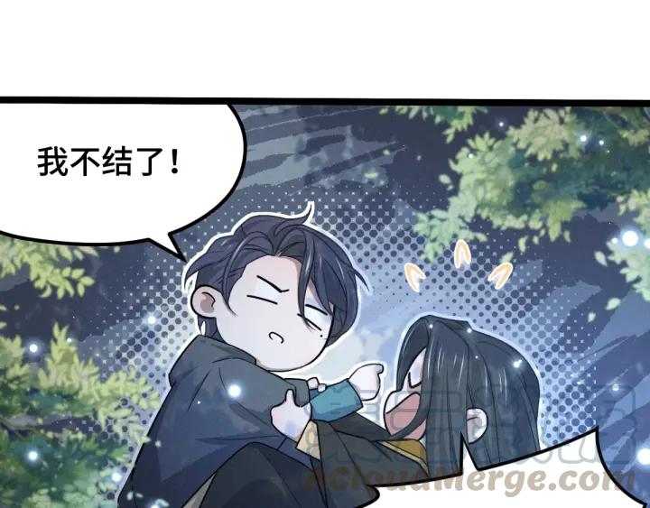 67话 再提结契（下）(1/2)-第115话