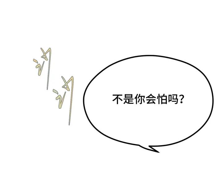 67话 再提结契（下）(1/2)-第115话